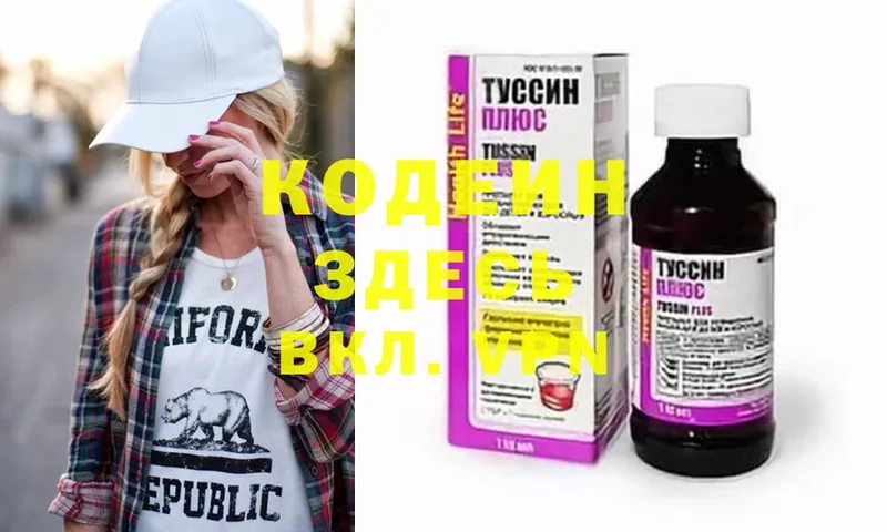 hydra рабочий сайт  Сафоново  Codein Purple Drank 